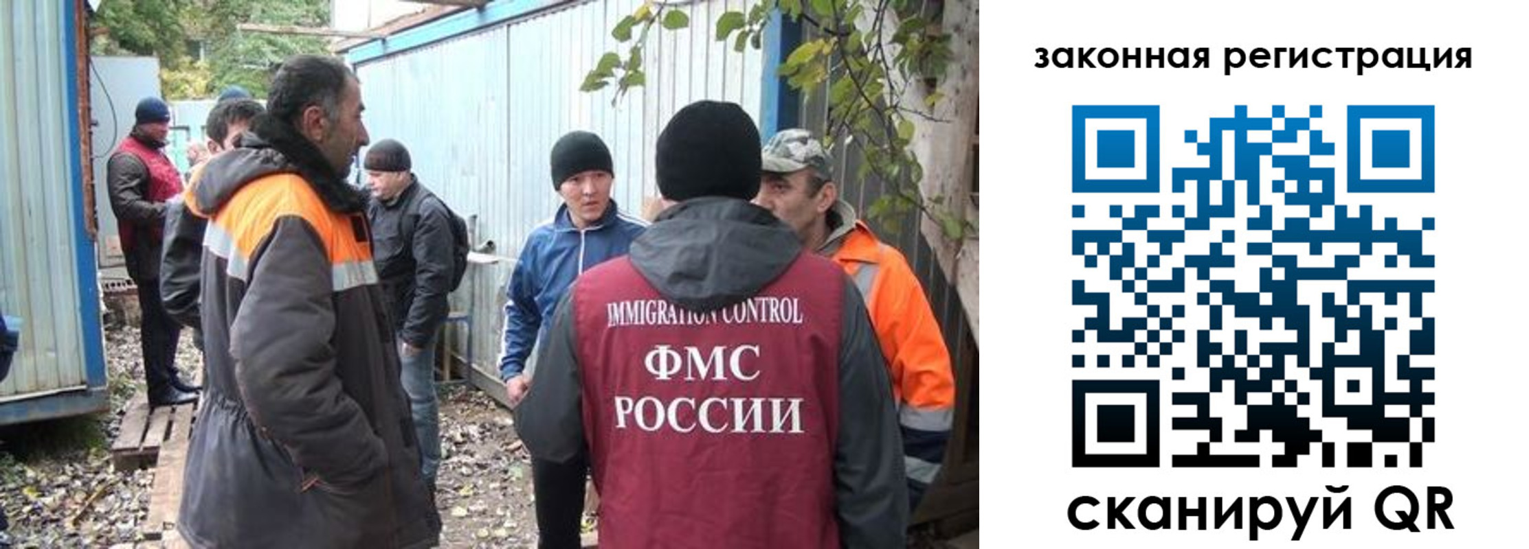 прописка для школы в Северобайкальске