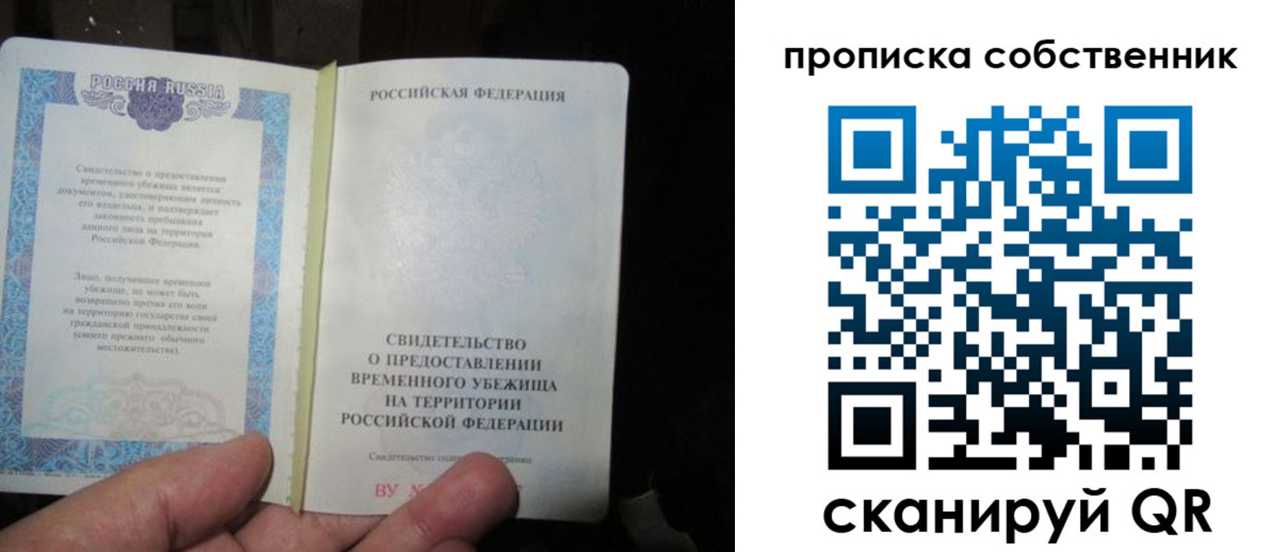 временная регистрация для всех в Северобайкальске
